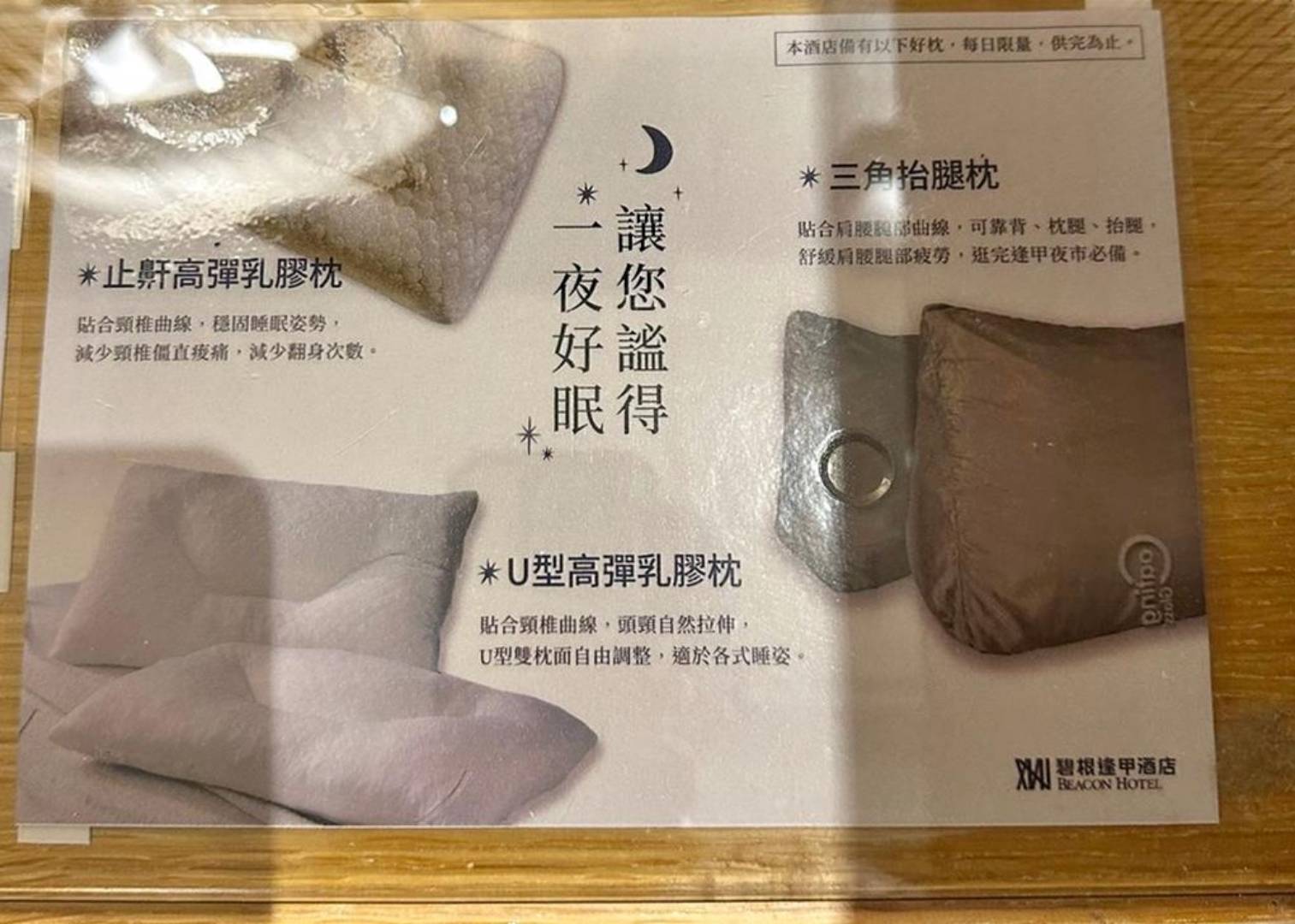 台中西屯區住宿推薦|台中碧根逢甲酒店Beacon Hotel|二訪入住經典客房,自助早餐豐富多樣,地下室設停車場,距離逢甲夜市步行僅1分鐘,吃喝玩樂生活樣樣便利之碧根逢甲酒店入住心得分享! - 第30張圖 台中西屯區住宿推薦|台中碧根逢甲酒店Beacon Hotel|二訪入住經典客房,自助早餐豐富多樣,地下室設停車場,距離逢甲夜市步行僅1分鐘,吃喝玩樂生活樣樣便利之碧根逢甲酒店入住心得分享!