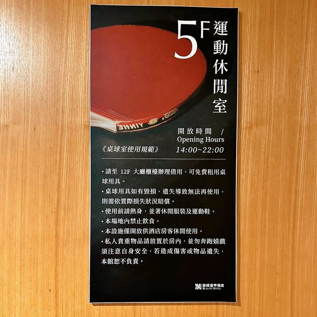 台中西屯區住宿推薦|台中碧根逢甲酒店Beacon Hotel|二訪入住經典客房,自助早餐豐富多樣,地下室設停車場,距離逢甲夜市步行僅1分鐘,吃喝玩樂生活樣樣便利之碧根逢甲酒店入住心得分享! - 第34張圖 台中西屯區住宿推薦|台中碧根逢甲酒店Beacon Hotel|二訪入住經典客房,自助早餐豐富多樣,地下室設停車場,距離逢甲夜市步行僅1分鐘,吃喝玩樂生活樣樣便利之碧根逢甲酒店入住心得分享!