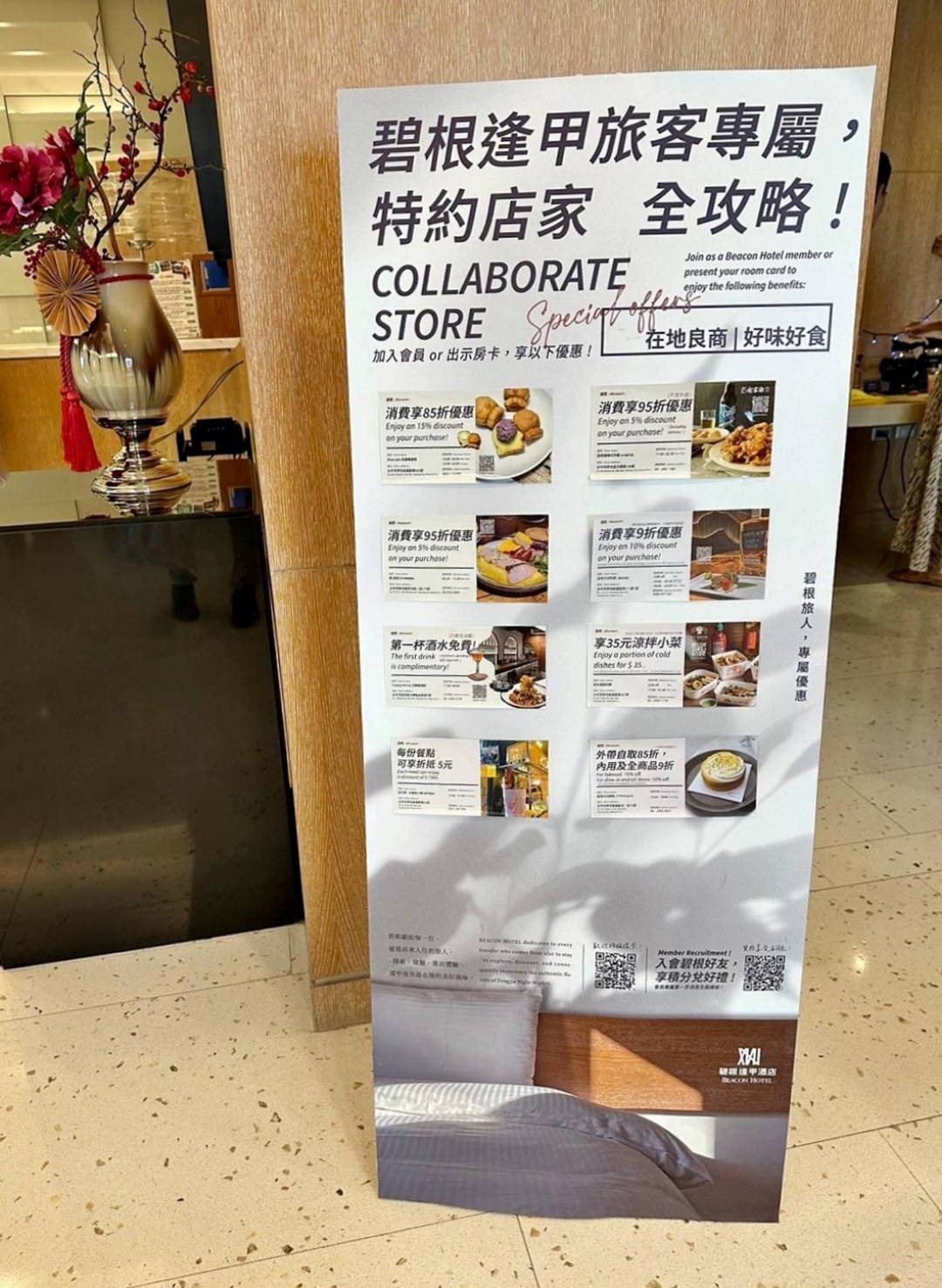 台中西屯區住宿推薦|台中碧根逢甲酒店Beacon Hotel|二訪入住經典客房,自助早餐豐富多樣,地下室設停車場,距離逢甲夜市步行僅1分鐘,吃喝玩樂生活樣樣便利之碧根逢甲酒店入住心得分享! - 第93張圖 台中西屯區住宿推薦|台中碧根逢甲酒店Beacon Hotel|二訪入住經典客房,自助早餐豐富多樣,地下室設停車場,距離逢甲夜市步行僅1分鐘,吃喝玩樂生活樣樣便利之碧根逢甲酒店入住心得分享!