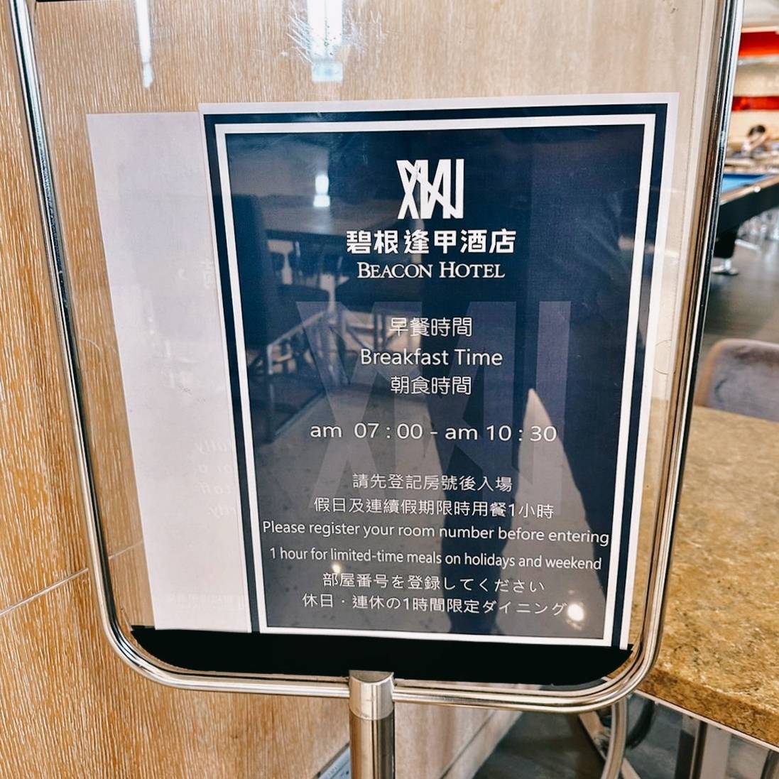 台中西屯區住宿推薦|台中碧根逢甲酒店Beacon Hotel|二訪入住經典客房,自助早餐豐富多樣,地下室設停車場,距離逢甲夜市步行僅1分鐘,吃喝玩樂生活樣樣便利之碧根逢甲酒店入住心得分享! - 第69張圖 台中西屯區住宿推薦|台中碧根逢甲酒店Beacon Hotel|二訪入住經典客房,自助早餐豐富多樣,地下室設停車場,距離逢甲夜市步行僅1分鐘,吃喝玩樂生活樣樣便利之碧根逢甲酒店入住心得分享!