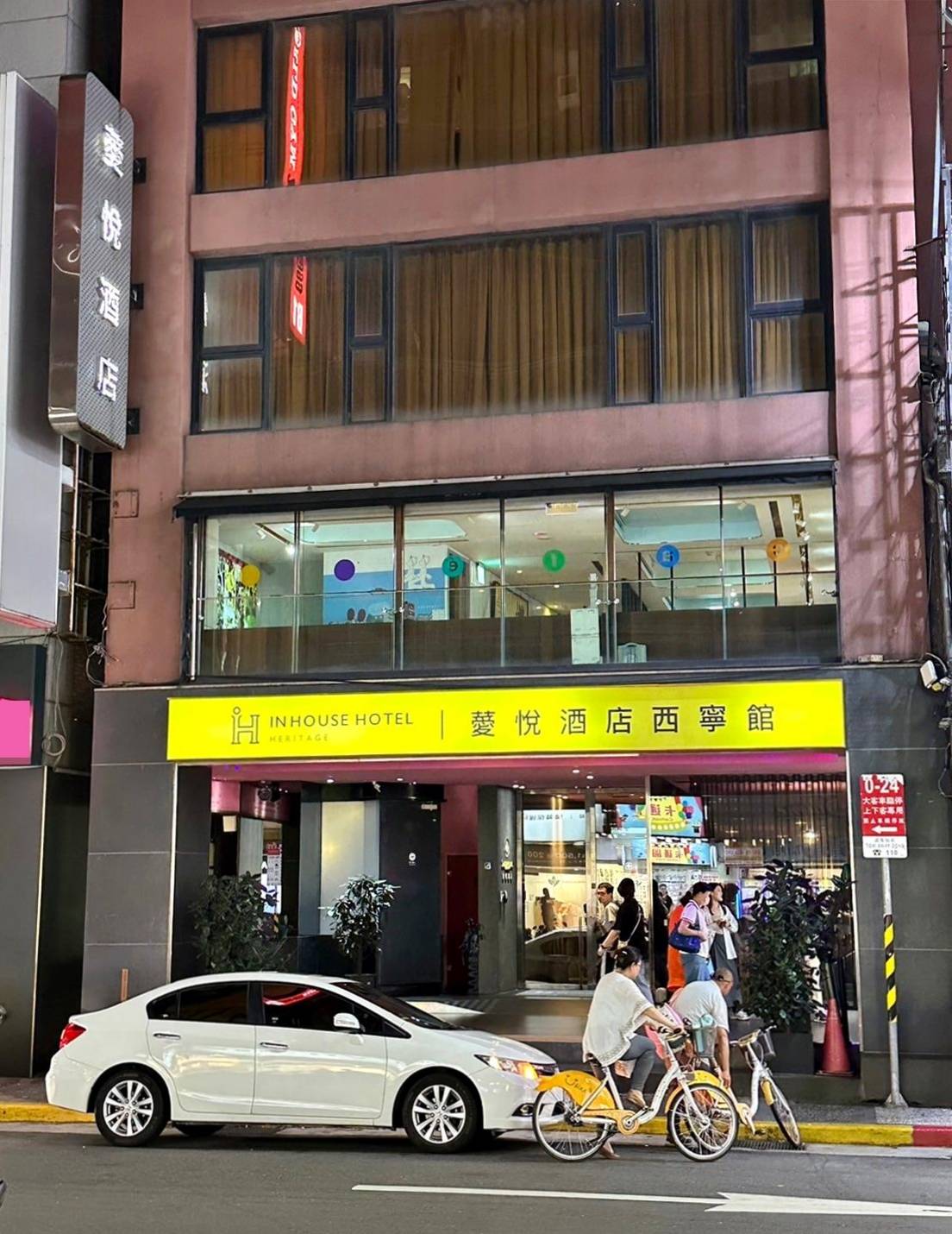 台北市萬華區住宿推薦｜薆悅酒店西寧館 Inhouse Hotel Taipei｜台北捷運西門町站步行5分鐘，吃喝玩樂生活機能方便，盡享靜謐雅致住宿氛圍之薆悅酒店西寧館開箱分享！