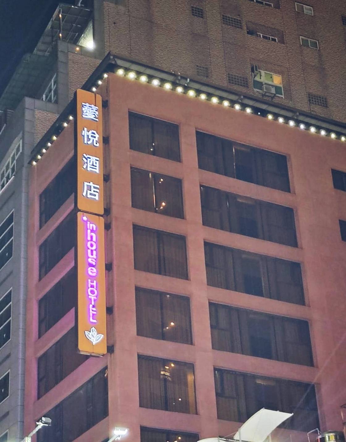 台北市萬華區住宿推薦｜薆悅酒店西寧館 Inhouse Hotel Taipei｜台北捷運西門町站步行5分鐘，吃喝玩樂生活機能方便，盡享靜謐雅致住宿氛圍之薆悅酒店西寧館開箱分享！