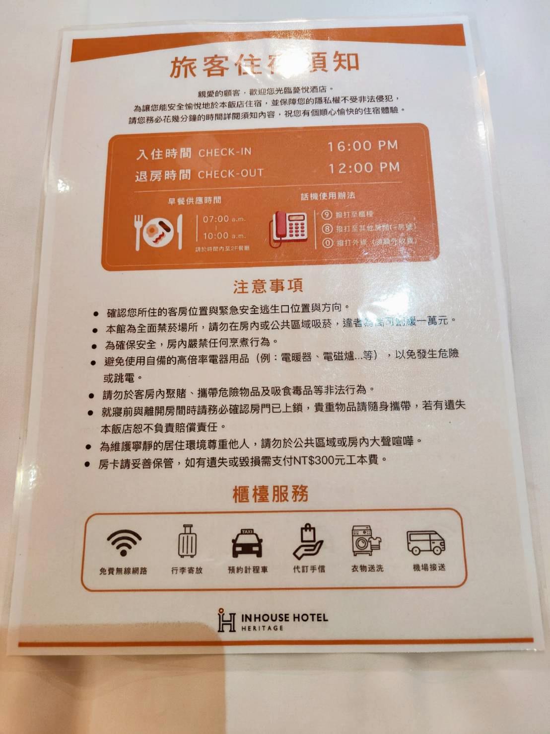 台北市萬華區住宿推薦｜薆悅酒店西寧館 Inhouse Hotel Taipei｜台北捷運西門町站步行5分鐘，吃喝玩樂生活機能方便，盡享靜謐雅致住宿氛圍之薆悅酒店西寧館開箱分享！