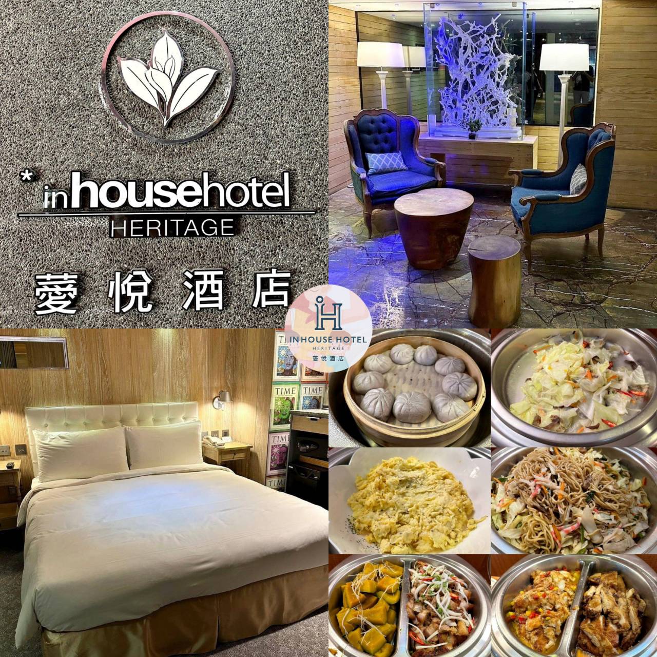 台北市萬華區住宿推薦｜薆悅酒店西寧館 Inhouse Hotel Taipei｜台北捷運西門町站步行5分鐘，吃喝玩樂生活機能方便，盡享靜謐雅致住宿氛圍之薆悅酒店西寧館開箱分享！