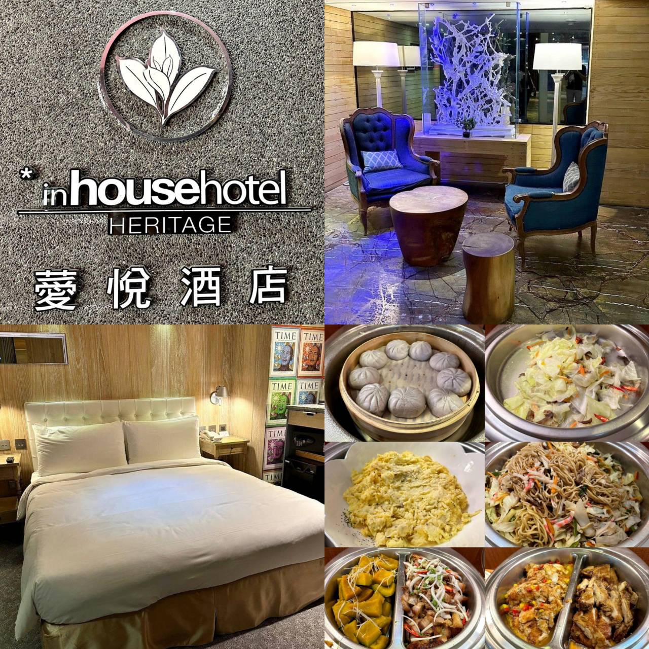 台北市萬華區住宿推薦｜薆悅酒店西寧館 Inhouse Hotel Taipei｜台北捷運西門町站步行5分鐘，吃喝玩樂生活機能方便，盡享靜謐雅致住宿氛圍之薆悅酒店西寧館開箱分享！