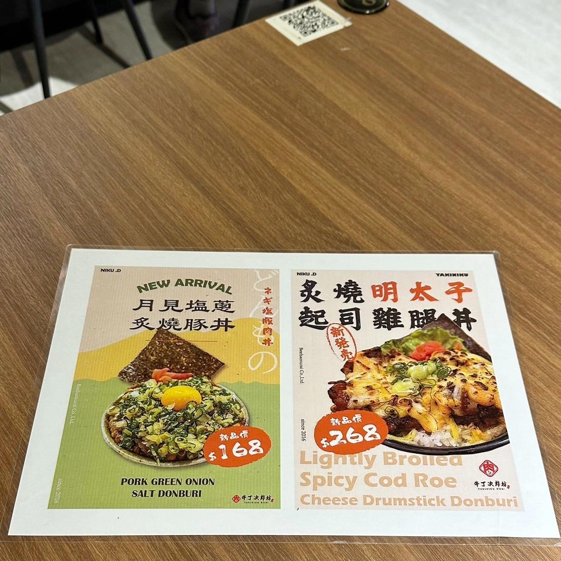 台南美味食記|牛丁次郎坊—台南新營支店|經典燒烤丼飯麵食、平價創意料理、湯品小菜佳餚蛋糕之美食饗宴! - 第14張圖 台南美味食記|牛丁次郎坊—台南新營支店|經典燒烤丼飯麵食、平價創意料理、湯品小菜佳餚蛋糕之美食饗宴!