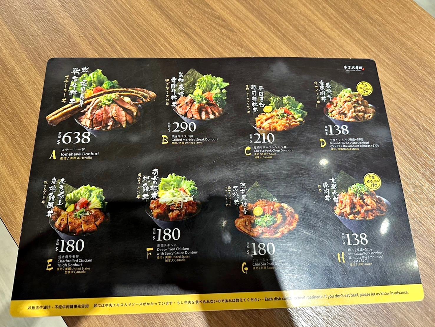 台南美味食記|牛丁次郎坊—台南新營支店|經典燒烤丼飯麵食、平價創意料理、湯品小菜佳餚蛋糕之美食饗宴! - 第13張圖 台南美味食記|牛丁次郎坊—台南新營支店|經典燒烤丼飯麵食、平價創意料理、湯品小菜佳餚蛋糕之美食饗宴!