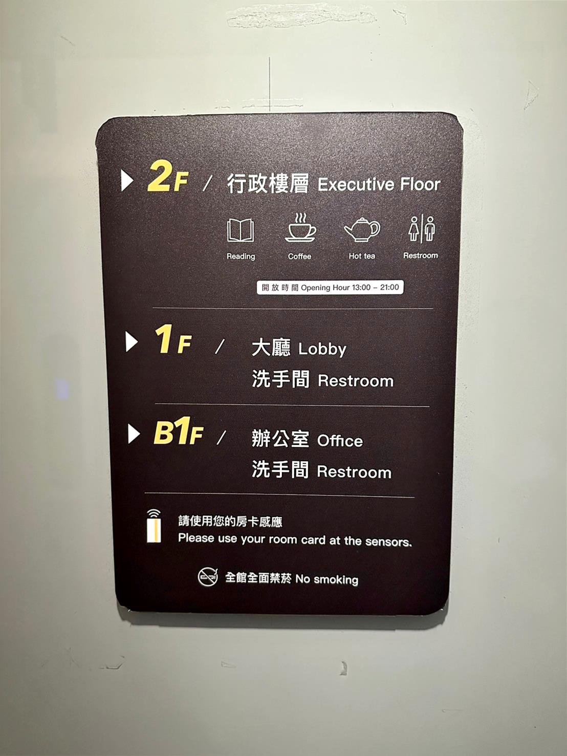 台北市萬華區住宿推薦｜薆悅酒店西寧館 Inhouse Hotel Taipei｜台北捷運西門町站步行5分鐘，吃喝玩樂生活機能方便，盡享靜謐雅致住宿氛圍之薆悅酒店西寧館開箱分享！