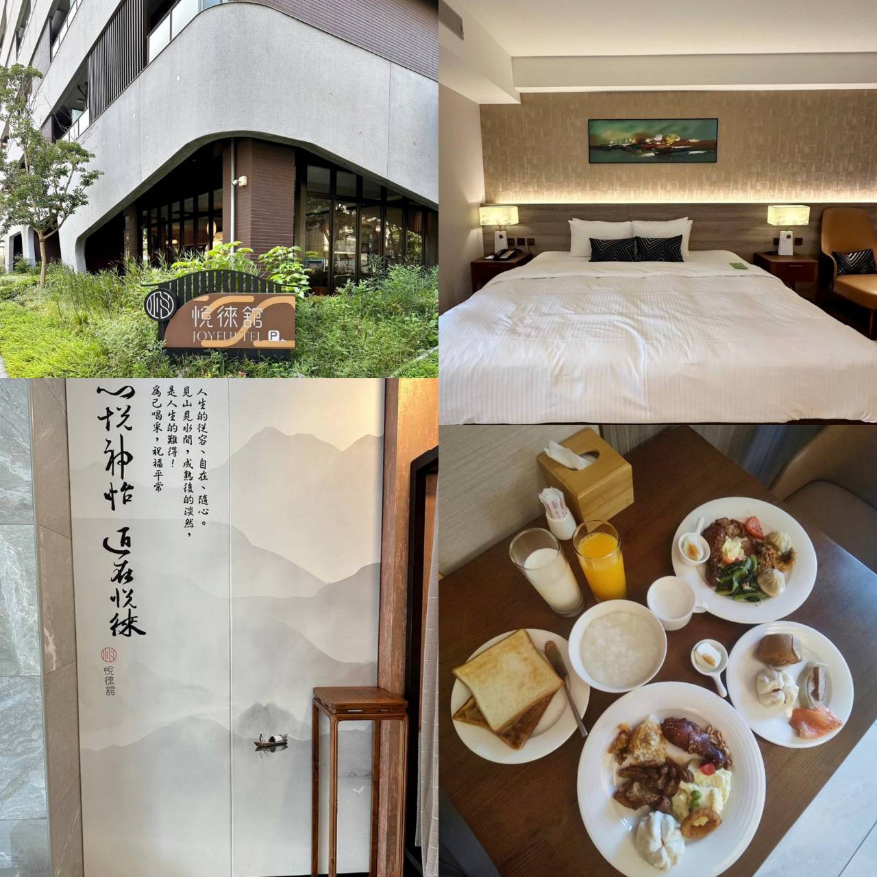 桃園市龜山區住宿推薦｜悅徠舘商務飯店JOYFULTEL｜機場捷運長庚醫院站步行17分鐘，旅人尊享多樣服務設施，享受舒適如家溫馨氛圍之悅徠舘開箱分享！