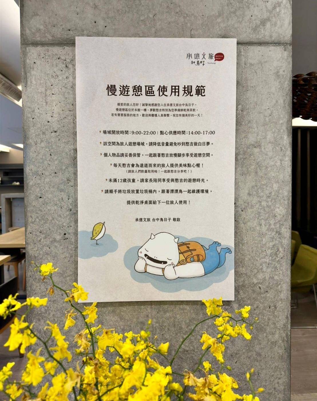 台中西區住宿推薦｜承億文旅台中鳥日子｜平價住宿附停車場、早餐豐富讓人驚艷、滿滿設計風格、賦予寧靜閒逸自在的氛圍之承億文旅台中鳥日子入住心得分享！