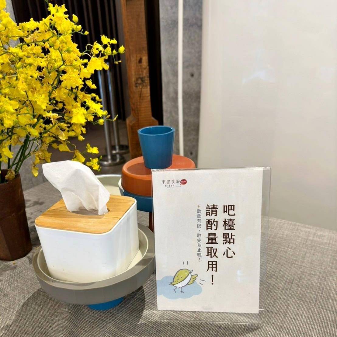 台中西區住宿推薦｜承億文旅台中鳥日子｜平價住宿附停車場、早餐豐富讓人驚艷、滿滿設計風格、賦予寧靜閒逸自在的氛圍之承億文旅台中鳥日子入住心得分享！