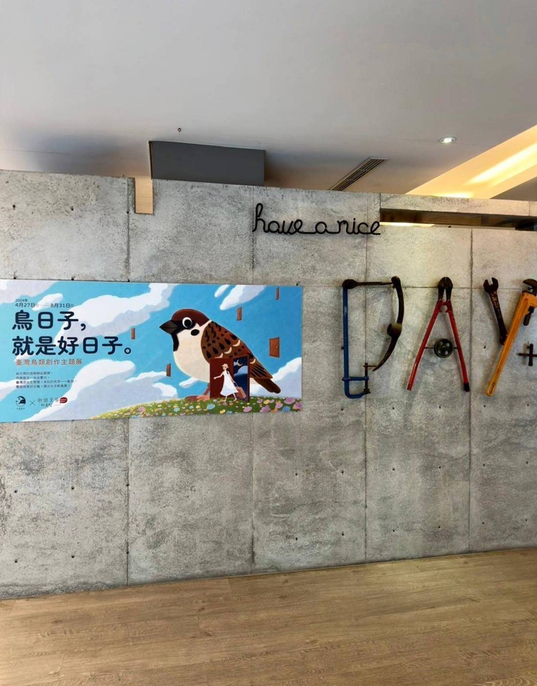 台中西區住宿推薦｜承億文旅台中鳥日子｜平價住宿附停車場、早餐豐富讓人驚艷、滿滿設計風格、賦予寧靜閒逸自在的氛圍之承億文旅台中鳥日子入住心得分享！