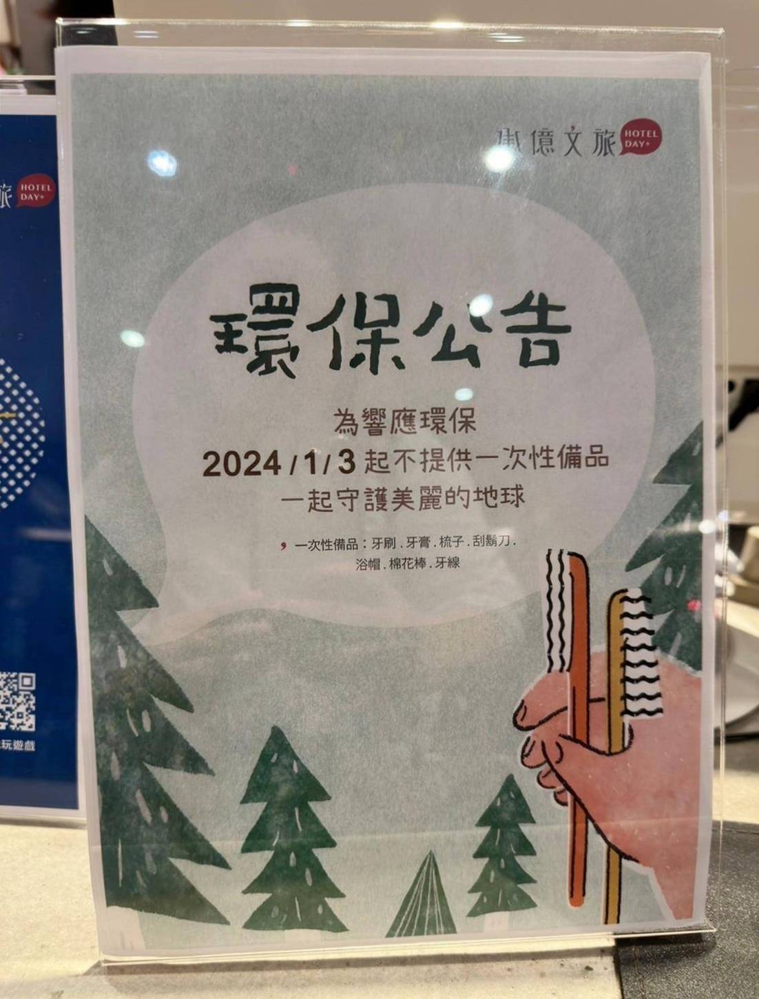 台中西區住宿推薦｜承億文旅台中鳥日子｜平價住宿附停車場、早餐豐富讓人驚艷、滿滿設計風格、賦予寧靜閒逸自在的氛圍之承億文旅台中鳥日子入住心得分享！