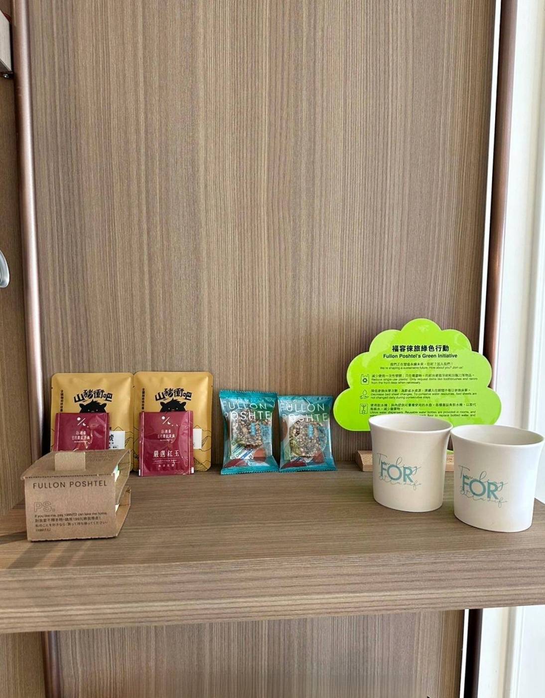 南投縣水里鄉住宿推薦｜福容徠旅水里店｜福容大飯店創建的輕旅品牌，坐擁山林裡的藝術旅店，遠離塵囂四周山林環繞之福容徠旅水里店開箱分享！