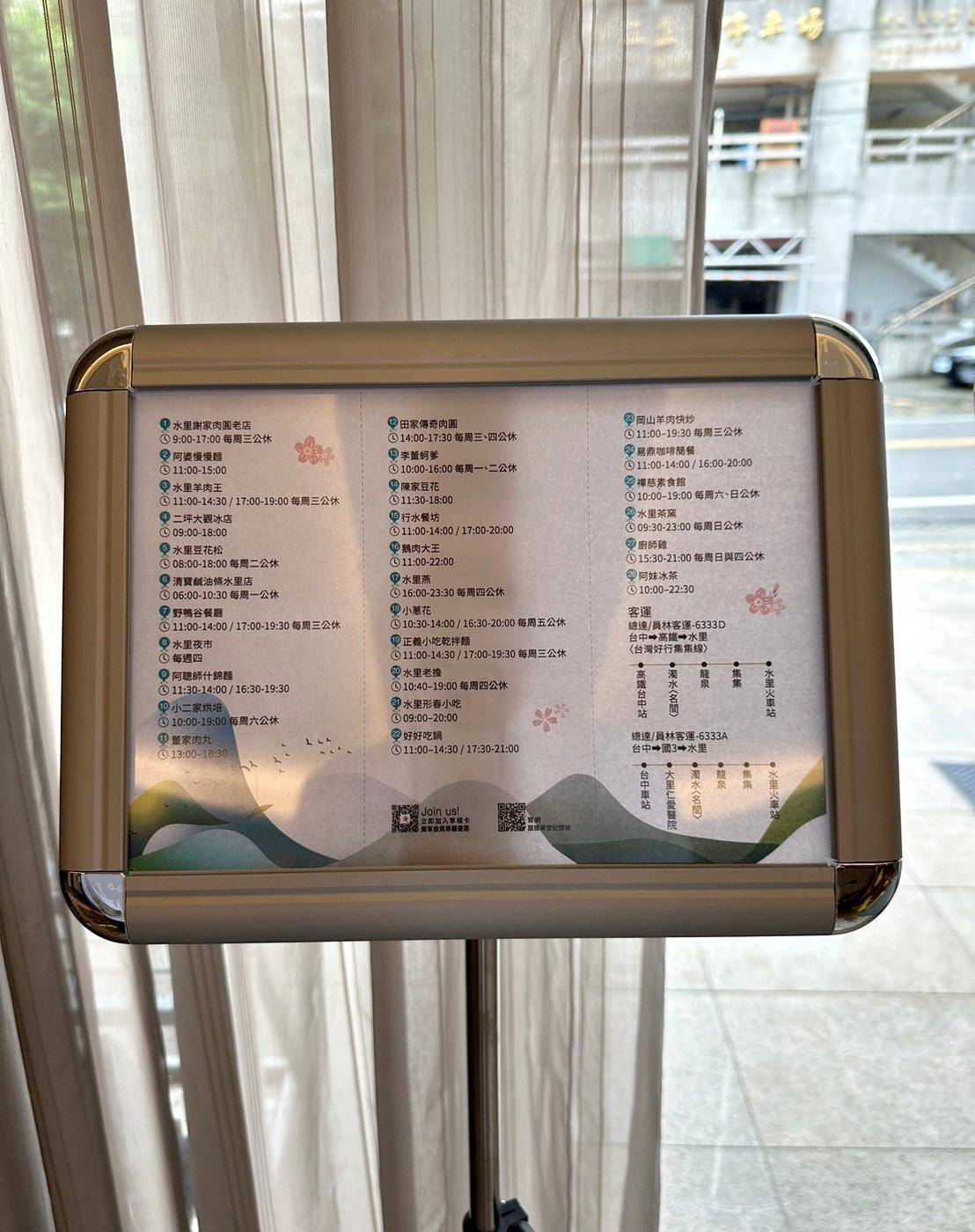 南投縣水里鄉住宿推薦｜福容徠旅水里店｜福容大飯店創建的輕旅品牌，坐擁山林裡的藝術旅店，遠離塵囂四周山林環繞之福容徠旅水里店開箱分享！