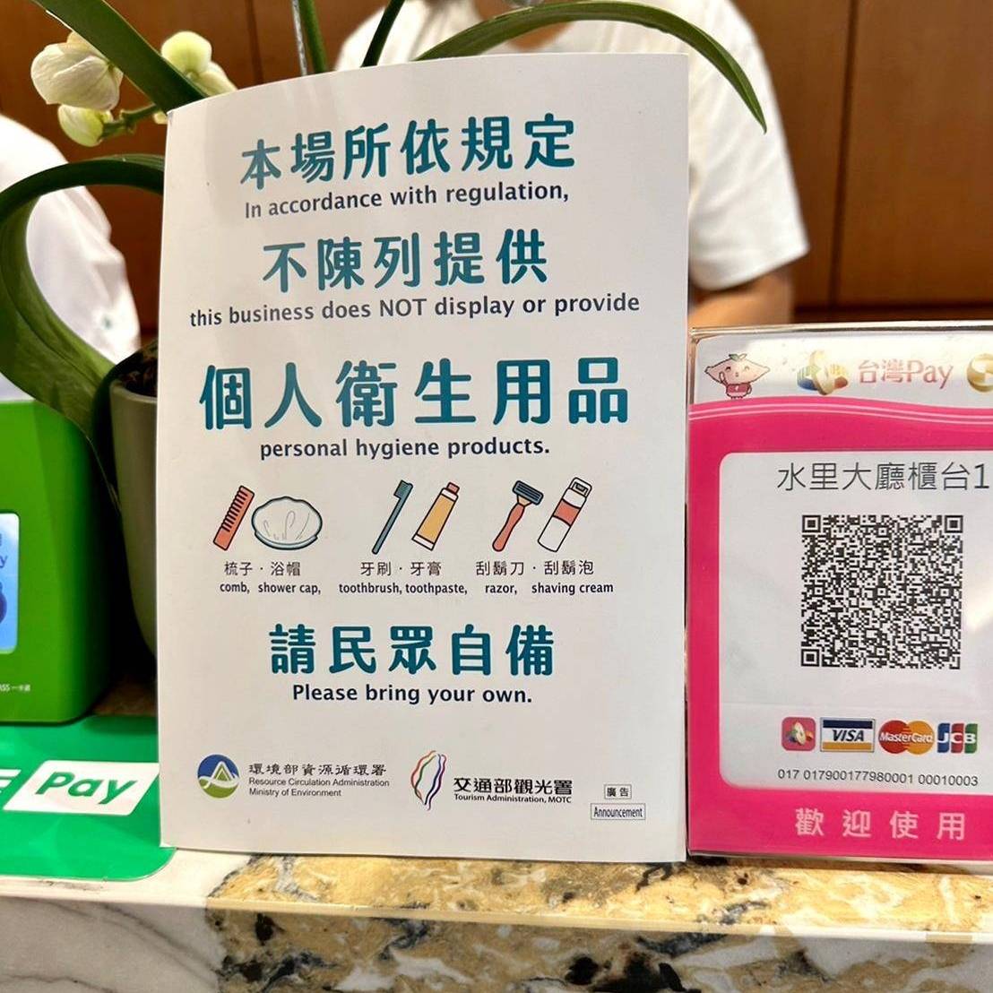 南投縣水里鄉住宿推薦｜福容徠旅水里店｜福容大飯店創建的輕旅品牌，坐擁山林裡的藝術旅店，遠離塵囂四周山林環繞之福容徠旅水里店開箱分享！