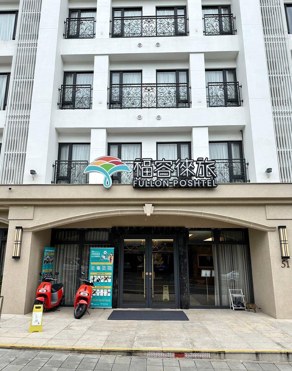 南投縣水里鄉住宿推薦｜福容徠旅水里店｜福容大飯店創建的輕旅品牌，坐擁山林裡的藝術旅店，遠離塵囂四周山林環繞之福容徠旅水里店開箱分享！