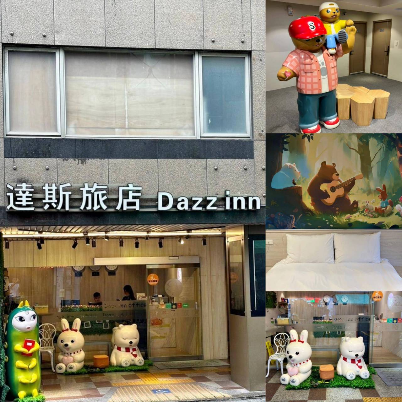 台中西屯區住宿推薦｜達斯旅店Dazz inn｜提供住宿客免費停車場，匠心獨具童繪主題多種客房，下樓走出去即逢甲夜市，吃喝玩樂生活機能方便之達斯旅店入住心得分享！