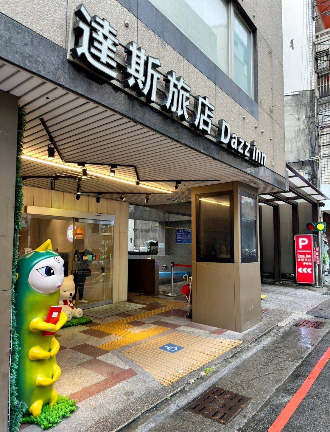 台中西屯區住宿推薦｜達斯旅店Dazz inn｜提供住宿客免費停車場，匠心獨具童繪主題多種客房，下樓走出去即逢甲夜市，吃喝玩樂生活機能方便之達斯旅店入住心得分享！