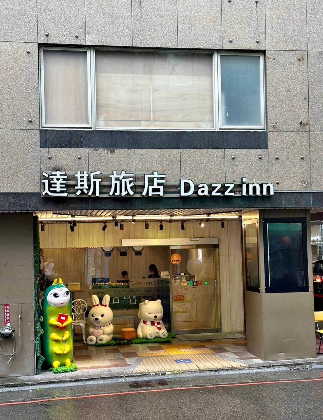 台中西屯區住宿推薦｜達斯旅店Dazz inn｜提供住宿客免費停車場，匠心獨具童繪主題多種客房，下樓走出去即逢甲夜市，吃喝玩樂生活機能方便之達斯旅店入住心得分享！