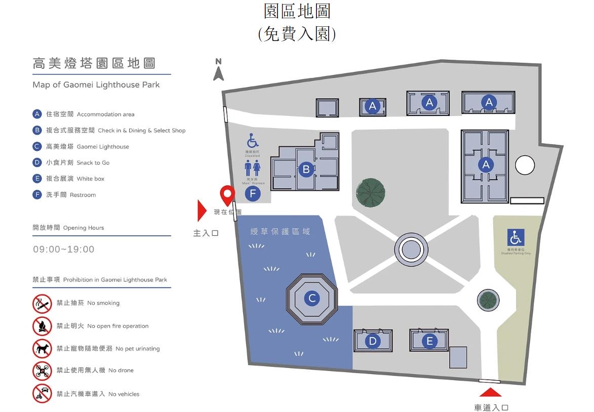 台中清水區住宿推薦|高美燈塔園區|全台唯一可泊宿燈塔園區民宿,登塔可眺望高美濕地全景之高美燈塔園區入住心得分享! - 第5張圖 台中清水區住宿推薦|高美燈塔園區|全台唯一可泊宿燈塔園區民宿,登塔可眺望高美濕地全景之高美燈塔園區入住心得分享!