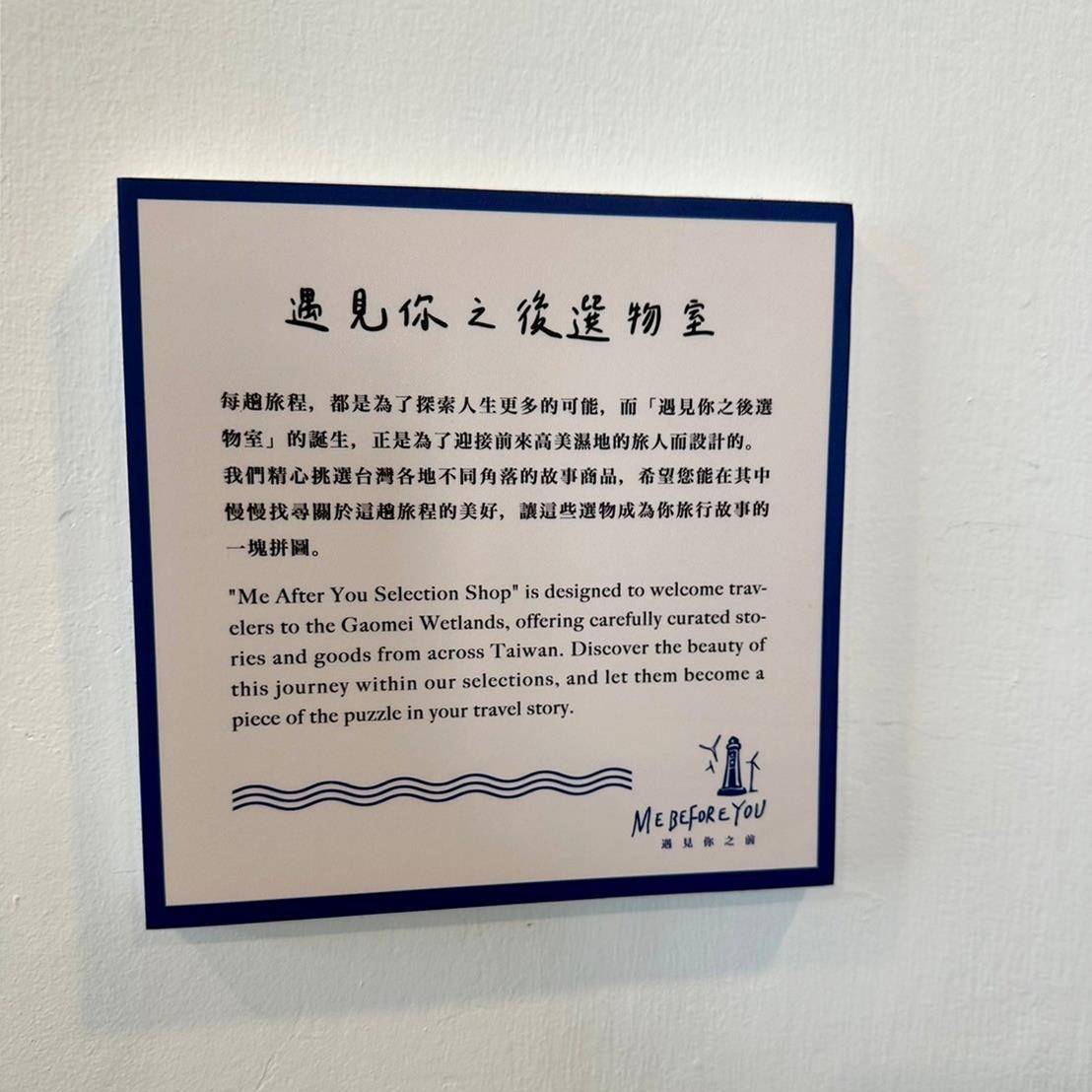 台中清水區住宿推薦|高美燈塔園區|全台唯一可泊宿燈塔園區民宿,登塔可眺望高美濕地全景之高美燈塔園區入住心得分享! - 第56張圖 台中清水區住宿推薦|高美燈塔園區|全台唯一可泊宿燈塔園區民宿,登塔可眺望高美濕地全景之高美燈塔園區入住心得分享!