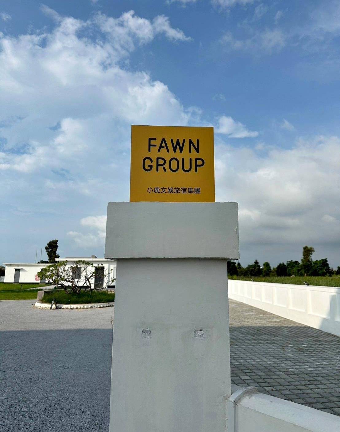 台中清水區住宿推薦|高美燈塔園區|全台唯一可泊宿燈塔園區民宿,登塔可眺望高美濕地全景之高美燈塔園區入住心得分享! - 第9張圖 台中清水區住宿推薦|高美燈塔園區|全台唯一可泊宿燈塔園區民宿,登塔可眺望高美濕地全景之高美燈塔園區入住心得分享!