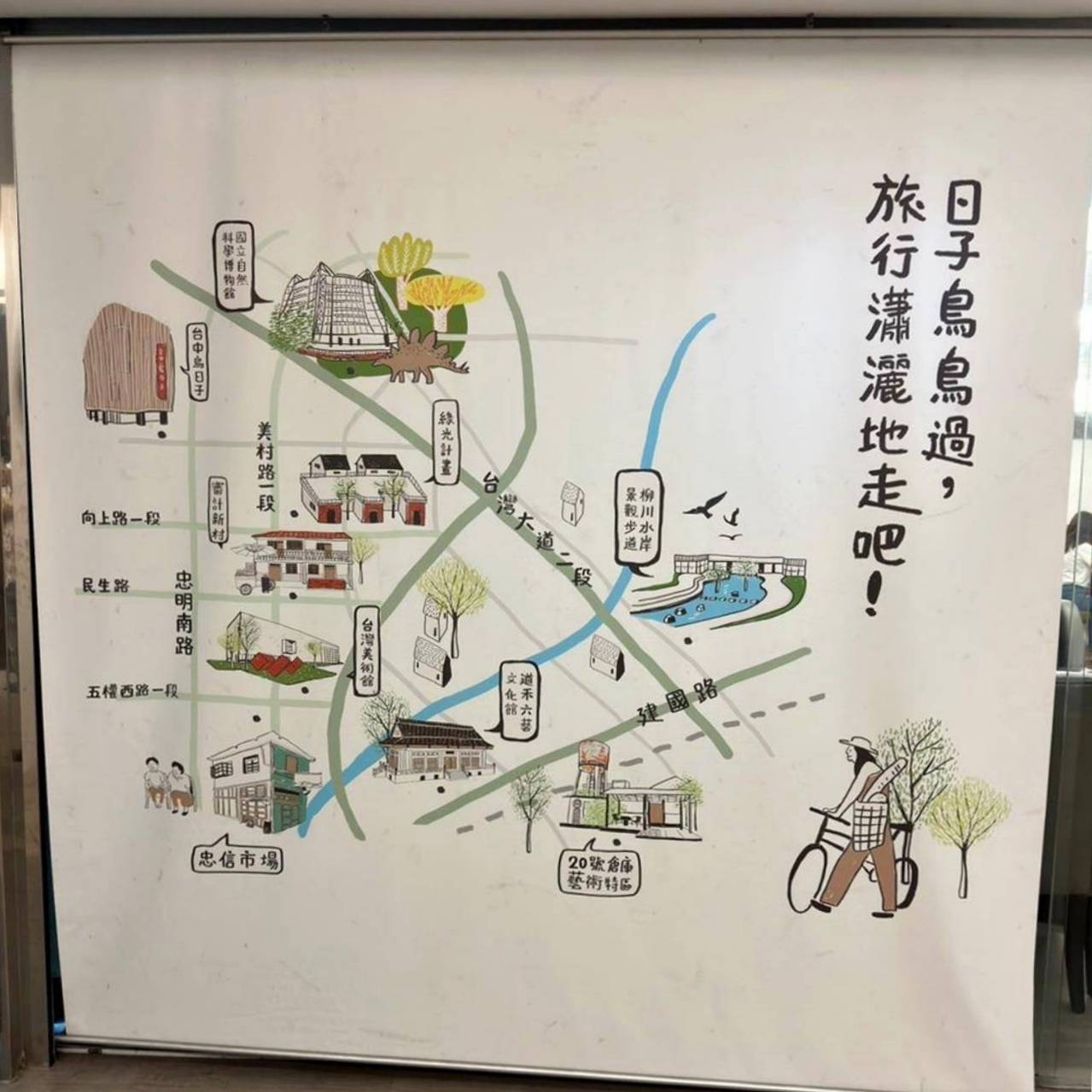 台中西區住宿推薦｜承億文旅台中鳥日子｜平價住宿附停車場、早餐豐富讓人驚艷、滿滿設計風格、賦予寧靜閒逸自在的氛圍之承億文旅台中鳥日子入住心得分享！