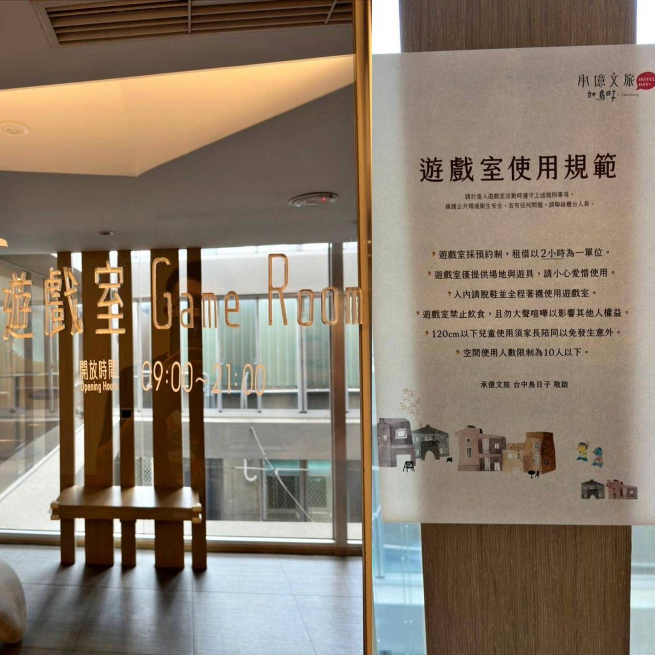 台中西區住宿推薦｜承億文旅台中鳥日子｜平價住宿附停車場、早餐豐富讓人驚艷、滿滿設計風格、賦予寧靜閒逸自在的氛圍之承億文旅台中鳥日子入住心得分享！