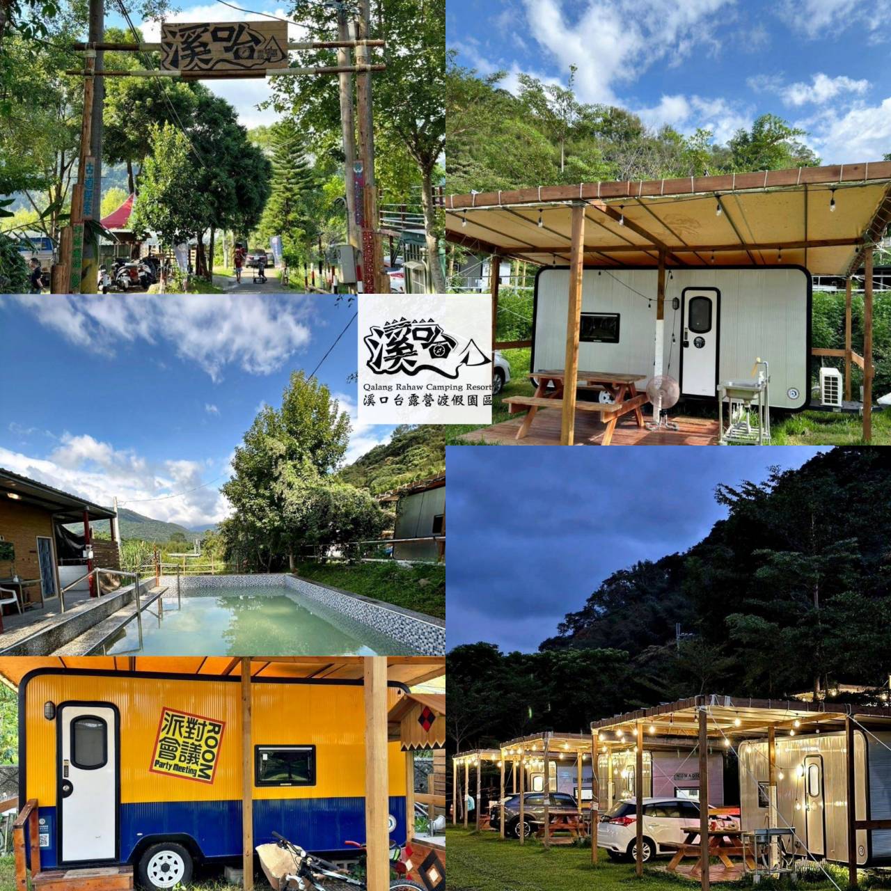 桃園市復興區露營推薦｜溪口台露營渡假園區｜夜宿諾美締露營車，兩側環山風景秀麗，適合各齡層之懶人露營入住心得分享！