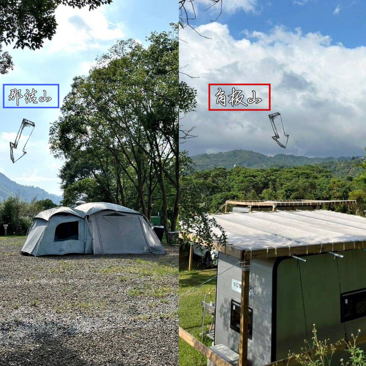 桃園市復興區露營推薦｜溪口台露營渡假園區｜夜宿諾美締露營車，兩側環山風景秀麗，適合各齡層之懶人露營入住心得分享！