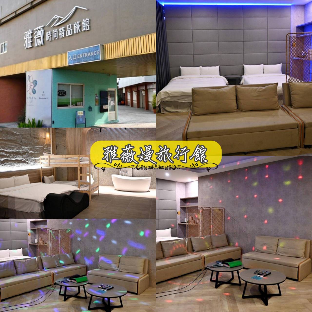 南投縣名間鄉住宿推薦｜雅薇漫旅行館｜超大獨立車庫精品旅館，現代兼具美學設計風格，舒適裝潢打造特色房型之雅薇漫旅行館入住心得分享！