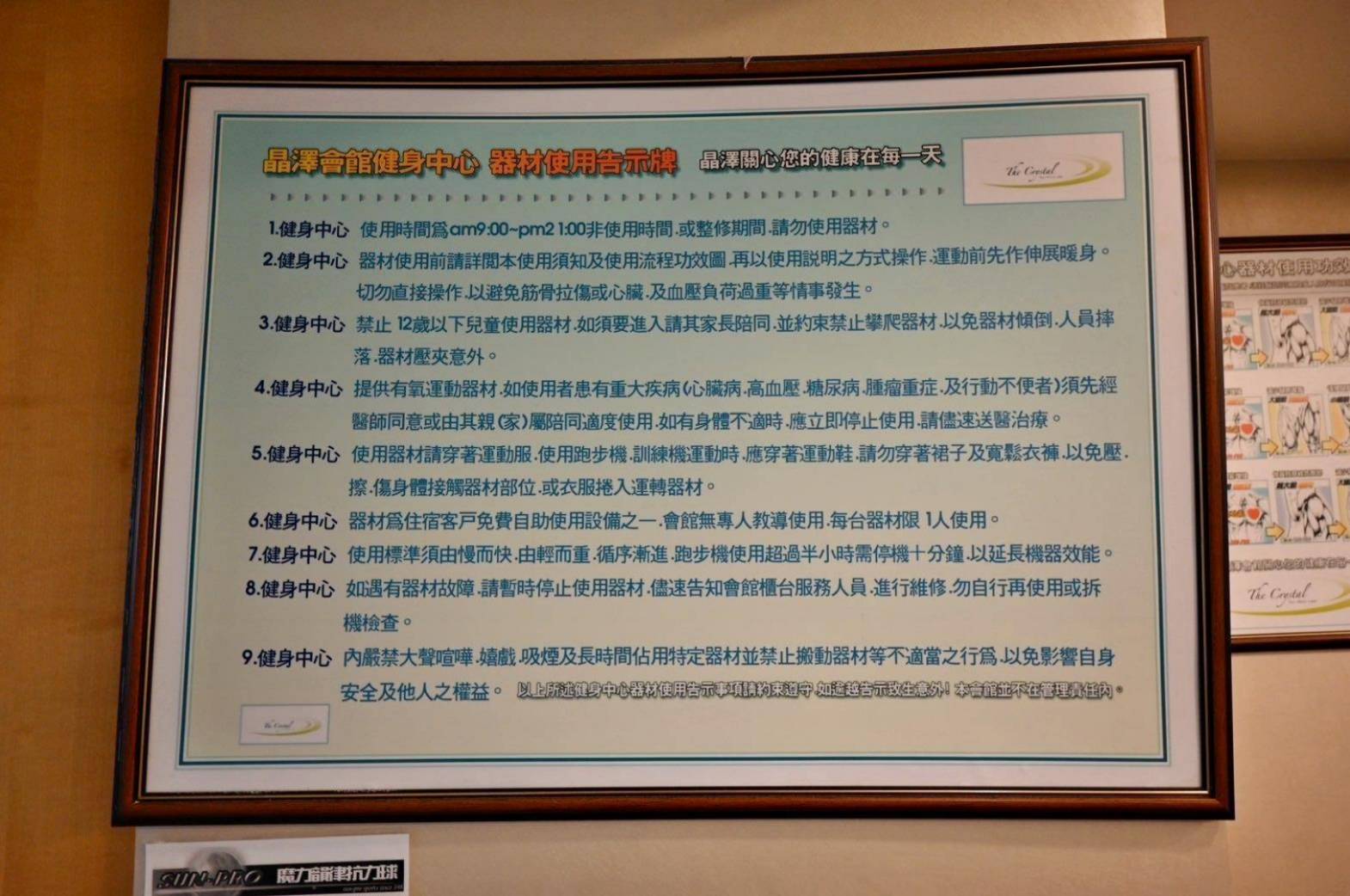 南投縣魚池鄉日月潭住宿推薦｜日月潭飯店晶澤會館THE CRYSTAL RESORT｜伊達邵商店街旁、一覽日月潭絕美湖景、媲美星級料理、亞覓湖景餐酒館美食應有盡有之晶澤會館一泊二食開箱分享！