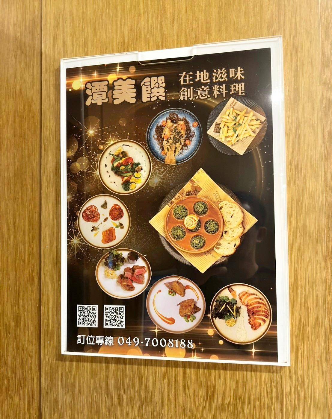 南投縣魚池鄉日月潭住宿推薦｜日月潭飯店晶澤會館THE CRYSTAL RESORT｜伊達邵商店街旁、一覽日月潭絕美湖景、媲美星級料理、亞覓湖景餐酒館美食應有盡有之晶澤會館一泊二食開箱分享！