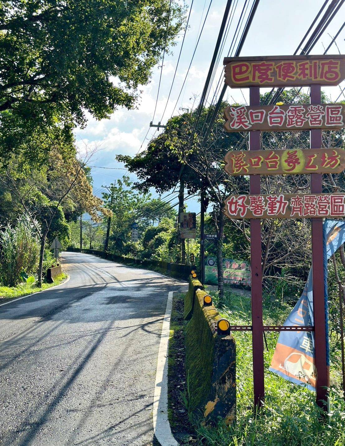桃園市復興區露營推薦｜溪口台露營渡假園區｜夜宿諾美締露營車，兩側環山風景秀麗，適合各齡層之懶人露營入住心得分享！