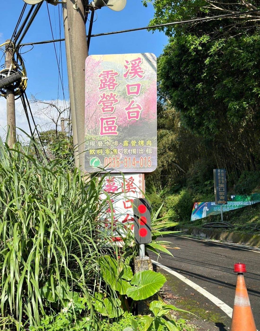桃園市復興區露營推薦｜溪口台露營渡假園區｜夜宿諾美締露營車，兩側環山風景秀麗，適合各齡層之懶人露營入住心得分享！