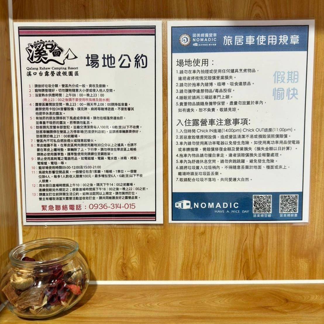 桃園市復興區露營推薦｜溪口台露營渡假園區｜夜宿諾美締露營車，兩側環山風景秀麗，適合各齡層之懶人露營入住心得分享！