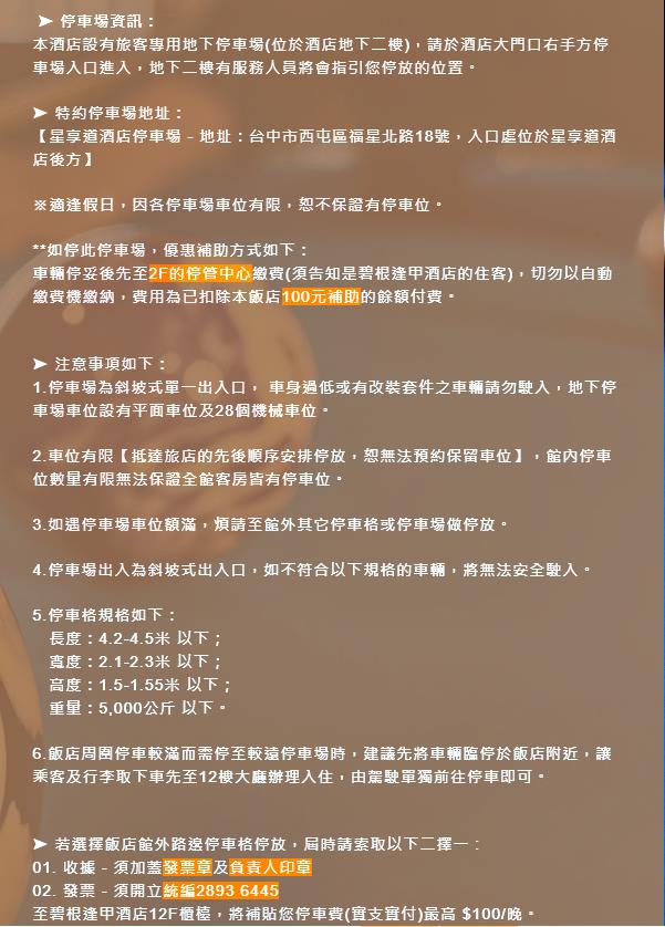 台中西屯區住宿推薦｜台中碧根逢甲酒店Beacon Hotel｜三訪入住碧根家庭套房，自助早餐豐富多樣，地下室設停車場，距離逢甲夜市步行僅1分鐘，吃喝玩樂生活機能一應俱全之碧根逢甲酒店入住心得分享！