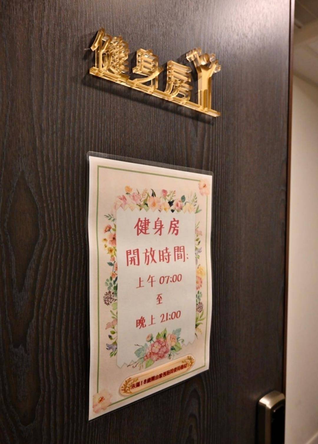 台中中區住宿推薦｜挪威森林行旅台中行旅3號館｜步行可達台中火車站，森林小語早餐輕食驚艷，每間客房設獨立對外窗，享受自在漫遊愜意時光之挪威森林行旅3號館入住心得分享！