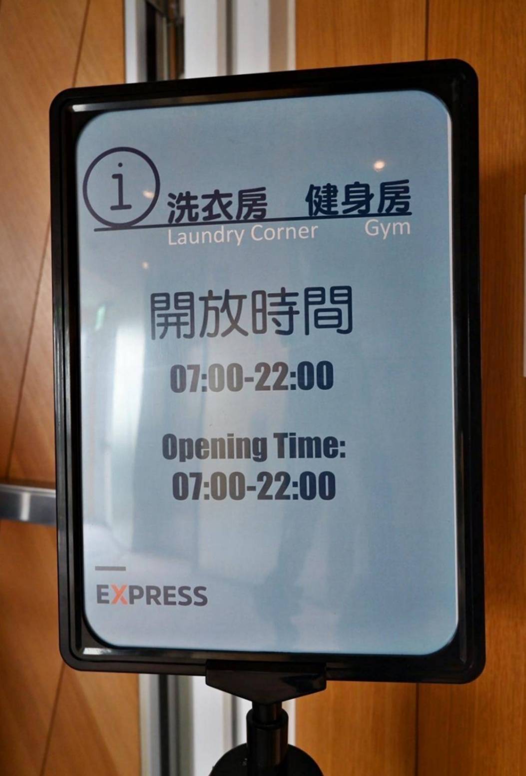 台中西屯區住宿推薦｜臺中逢甲智選假日酒店｜提供住宿客免費停車場，設施多元附洗衣健身房，輕鬆步行即到逢甲夜市，吃喝玩樂生活機能方便之臺中逢甲智選假日酒店入住心得分享！