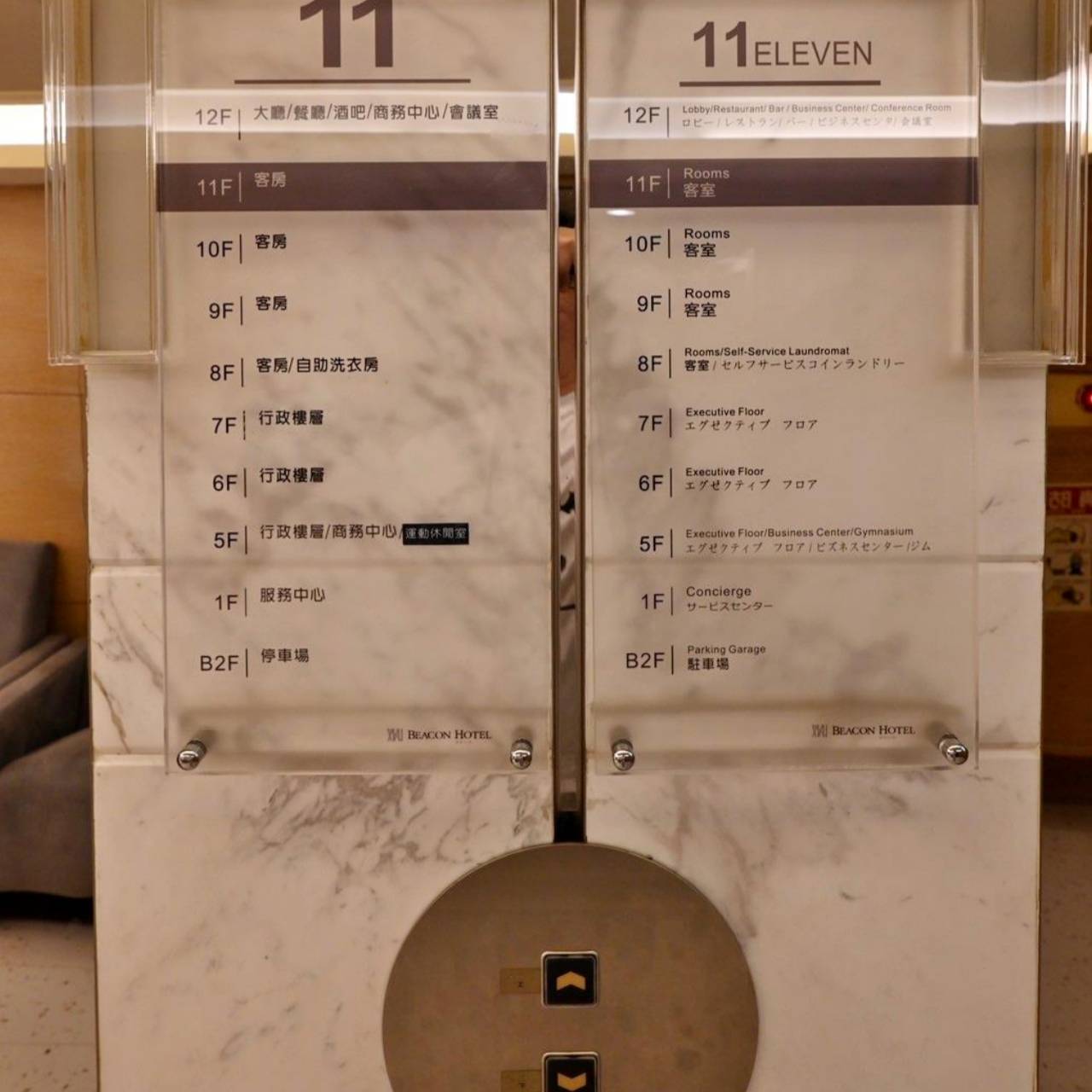 台中西屯區住宿推薦｜台中碧根逢甲酒店Beacon Hotel｜三訪入住碧根家庭套房，自助早餐豐富多樣，地下室設停車場，距離逢甲夜市步行僅1分鐘，吃喝玩樂生活機能一應俱全之碧根逢甲酒店入住心得分享！