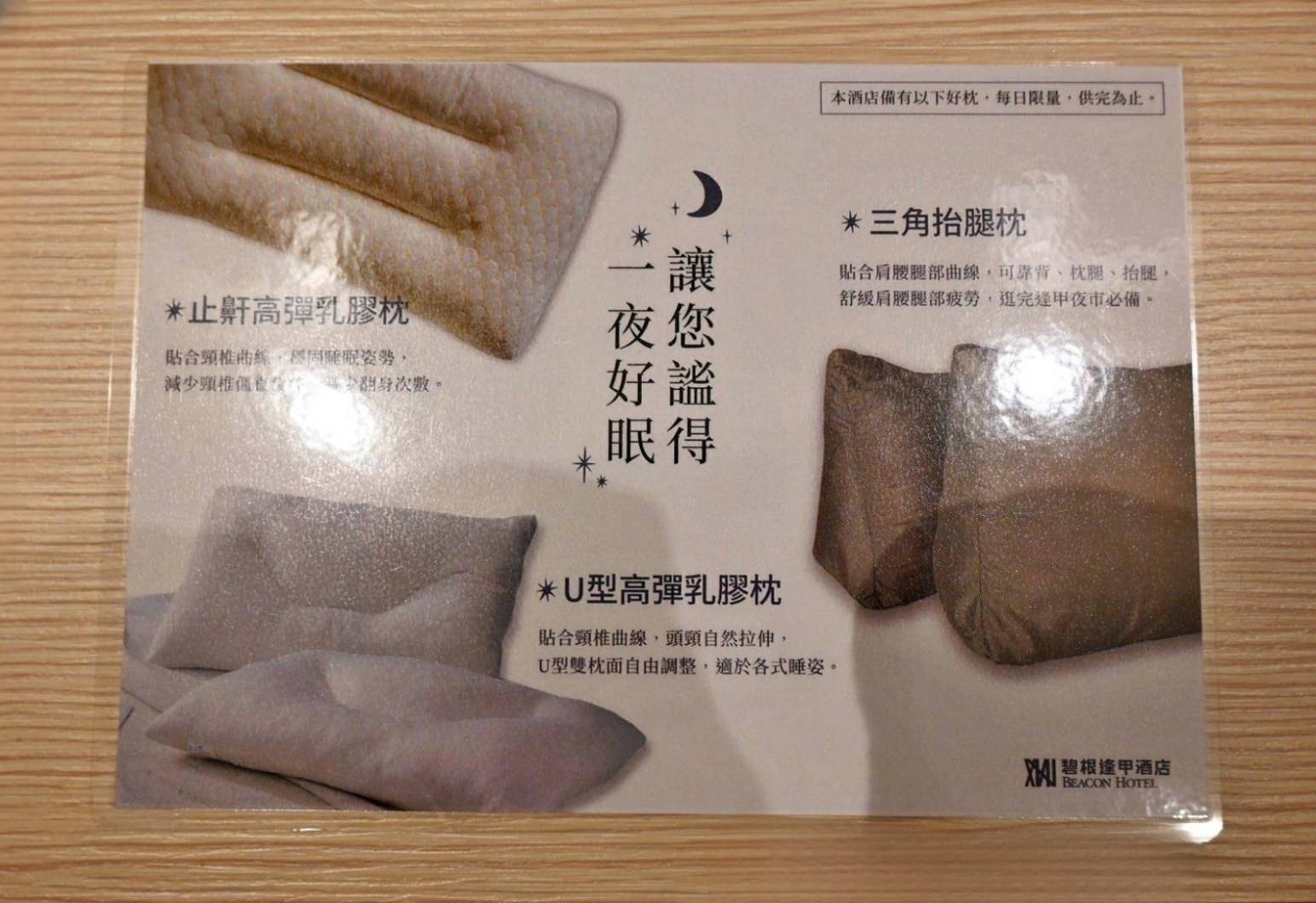 台中西屯區住宿推薦｜台中碧根逢甲酒店Beacon Hotel｜三訪入住碧根家庭套房，自助早餐豐富多樣，地下室設停車場，距離逢甲夜市步行僅1分鐘，吃喝玩樂生活機能一應俱全之碧根逢甲酒店入住心得分享！