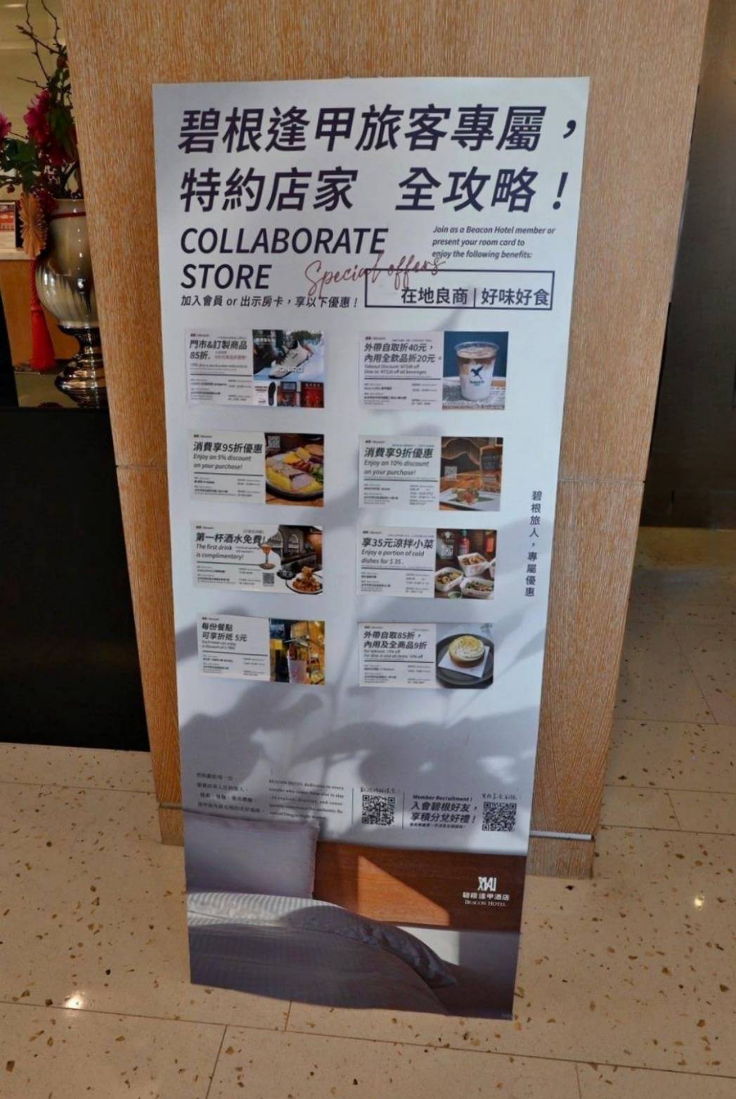 台中西屯區住宿推薦｜台中碧根逢甲酒店Beacon Hotel｜三訪入住碧根家庭套房，自助早餐豐富多樣，地下室設停車場，距離逢甲夜市步行僅1分鐘，吃喝玩樂生活機能一應俱全之碧根逢甲酒店入住心得分享！