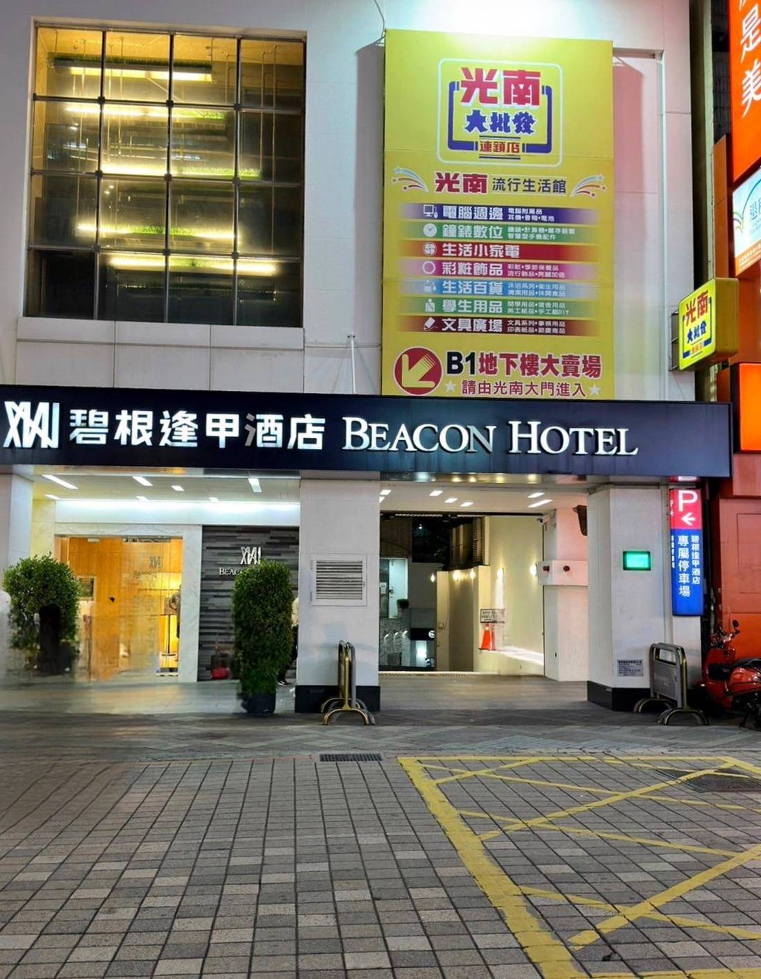 台中西屯區住宿推薦｜台中碧根逢甲酒店Beacon Hotel｜三訪入住碧根家庭套房，自助早餐豐富多樣，地下室設停車場，距離逢甲夜市步行僅1分鐘，吃喝玩樂生活機能一應俱全之碧根逢甲酒店入住心得分享！