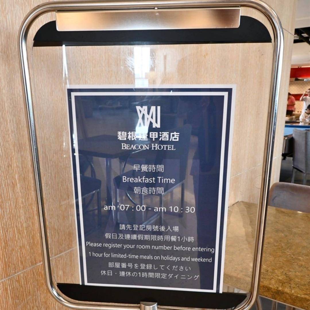 台中西屯區住宿推薦｜台中碧根逢甲酒店Beacon Hotel｜三訪入住碧根家庭套房，自助早餐豐富多樣，地下室設停車場，距離逢甲夜市步行僅1分鐘，吃喝玩樂生活機能一應俱全之碧根逢甲酒店入住心得分享！