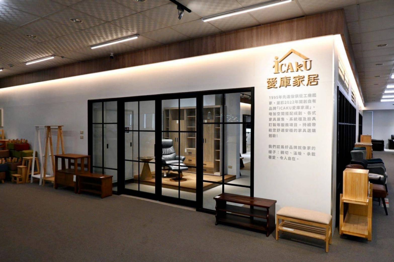 鹿港家具推薦｜彰化鹿港先進傢俱（iCAKU愛庫家居）｜彰化鹿港在地家具工廠，擁有3000坪賣場，家具寢具應有盡有，客製化滿足各種需求，輕鬆享有舒適質感居家生活！