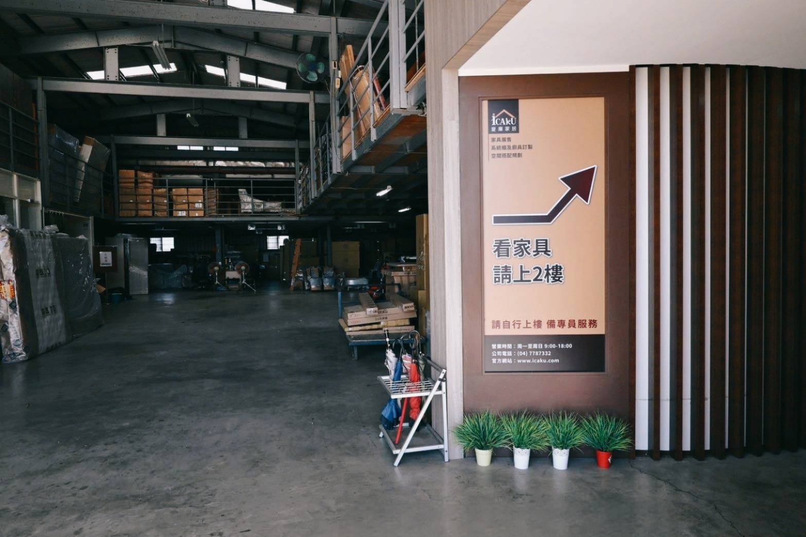 鹿港家具推薦｜彰化鹿港先進傢俱（iCAKU愛庫家居）｜彰化鹿港在地家具工廠，擁有3000坪賣場，家具寢具應有盡有，客製化滿足各種需求，輕鬆享有舒適質感居家生活！