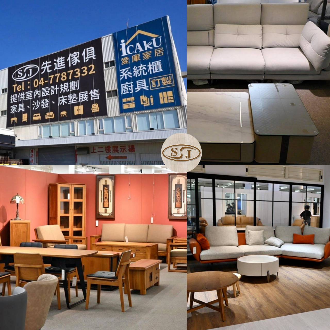 鹿港家具推薦｜彰化鹿港先進傢俱（iCAKU愛庫家居）｜彰化鹿港在地家具工廠，擁有3000坪賣場，家具寢具應有盡有，客製化滿足各種需求，輕鬆享有舒適質感居家生活！