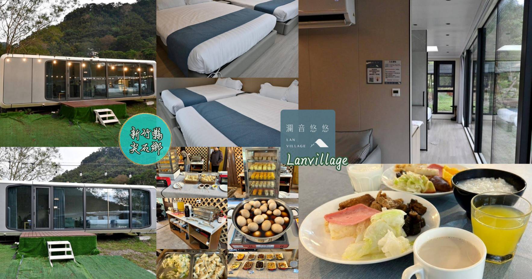 新竹縣尖石鄉露營推薦｜星空漫漫Starry Sky｜夜宿輕帳篷，林木蒼蒼花草扶疏，適合各年齡層之懶人露營入住心得分享！