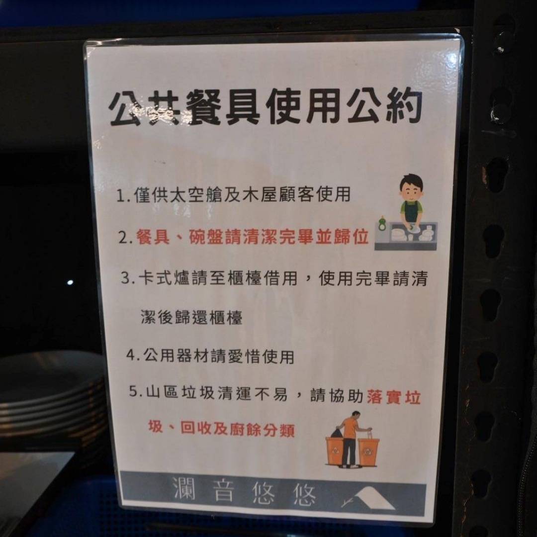 新竹縣尖石鄉露營推薦｜瀾音悠悠 Lanvillage｜夜宿尊爵太空艙，綠蔭扶疏風景宜人，適合各年齡層之懶人露營入住心得分享！